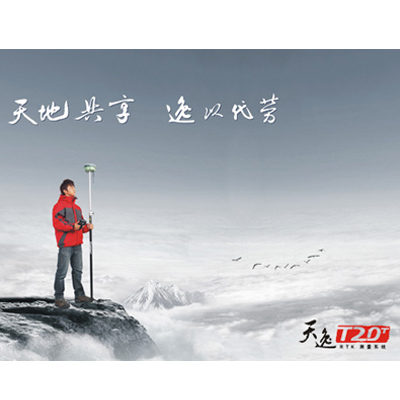 ����T20T RTK����ϵͳ,����T20T RTK����ϵͳ